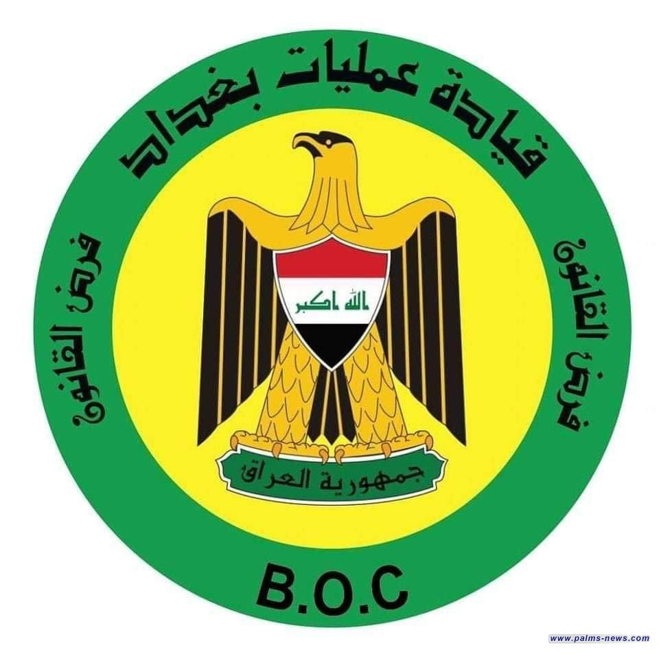 عمليات بغداد : لا قطوعات في الخطة الأمنية الخاصة بعيد الأضحى المبارك